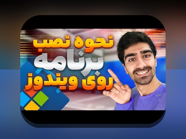 دانلود برنامه هات بت برای کامپیوتر: راهنمای کامل برای کاربران ایرانی در سایت شرط بندی